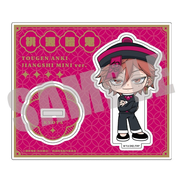 『桃源暗鬼』アクリルスタンド 花魁坂京夜 JIANGSHI MINI ver.