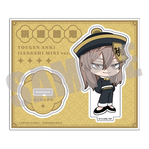 『桃源暗鬼』アクリルスタンド 桃寺神門 JIANGSHI MINI ver.