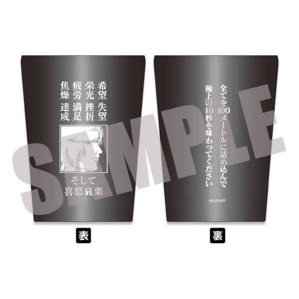 『ひゃくえむ。』「極上の10秒を味わってください」ステンレスサーモタンブラー