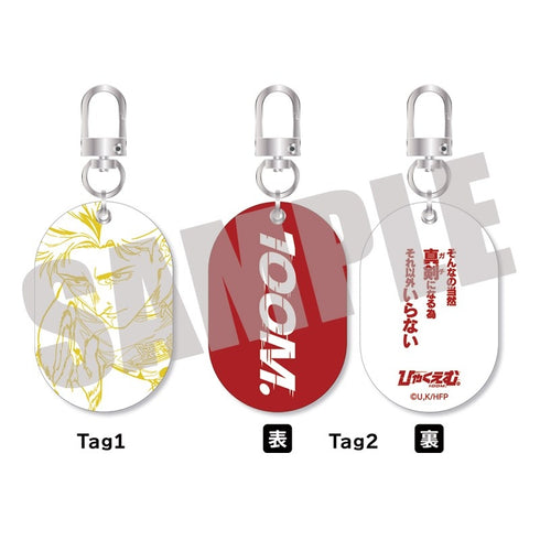 『ひゃくえむ。』Wタグキーホルダー トガシ