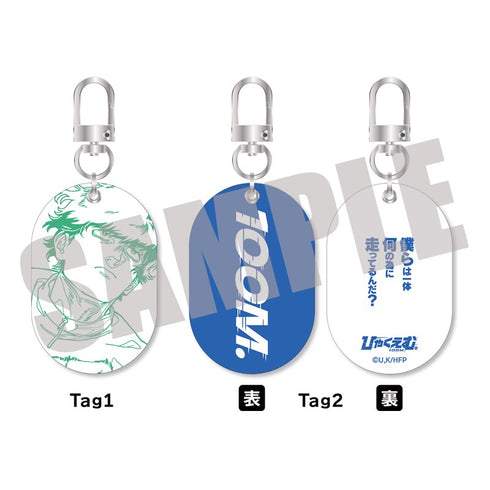 『ひゃくえむ。』Wタグキーホルダー 小宮