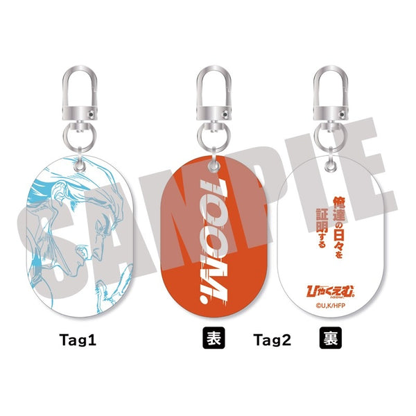 『ひゃくえむ。』Wタグキーホルダー 仁神