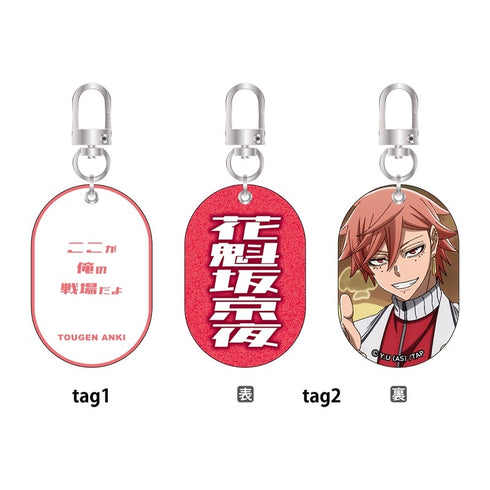 『桃源暗鬼』Wタグキーホルダー Vol.2 花魁坂京夜