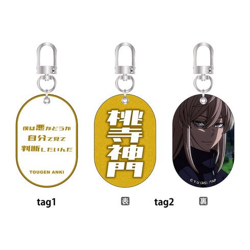 『桃源暗鬼』Wタグキーホルダー Vol.2 桃寺神門