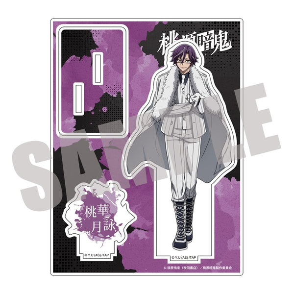 『桃源暗鬼』アクリルスタンド Vol.3 桃華月詠