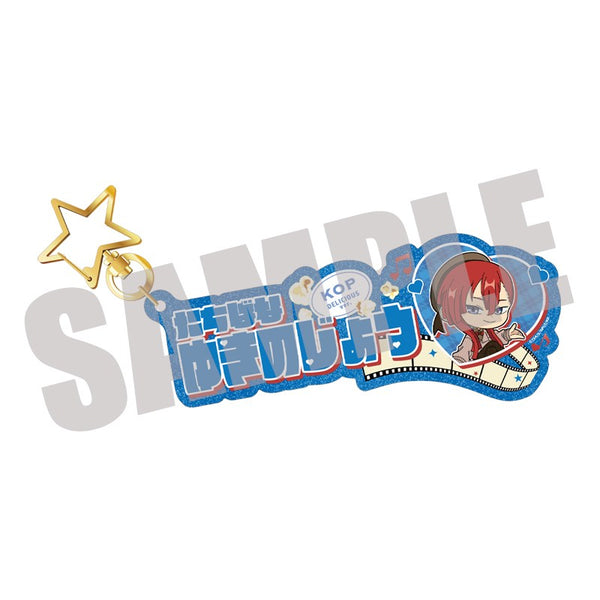 『KING OF PRISM』お名前キーホルダー 太刀花 ユキノジョウ DELICIOUS ver.