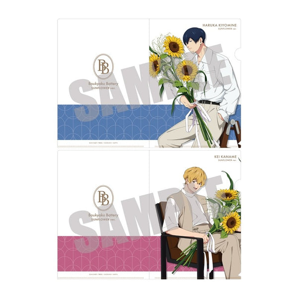 『忘却バッテリー』クリアファイルセット 清峰葉流火&要 圭 SUNFLOWER ver.