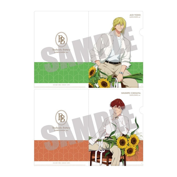 『忘却バッテリー』クリアファイルセット 藤堂 葵&千早瞬平 SUNFLOWER ver.