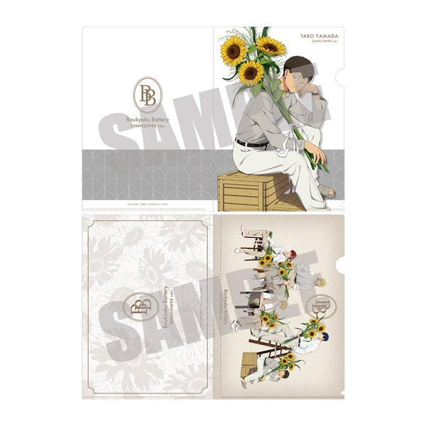 『忘却バッテリー』クリアファイルセット 山田太郎&集合 SUNFLOWER ver.