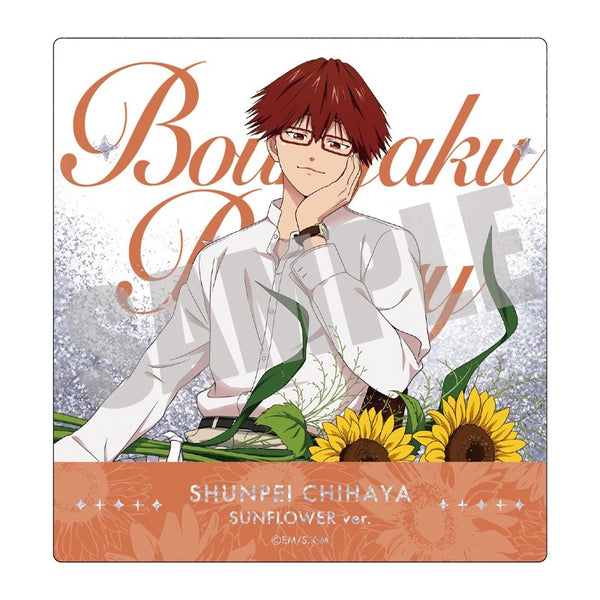 『忘却バッテリー』オイルインアクリルパネル 千早瞬平 SUNFLOWER ver.