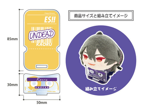 『あんさんぶるスターズ!!』もちもちマスコットTOYS アクリルステージ Vol.8 羽風薫