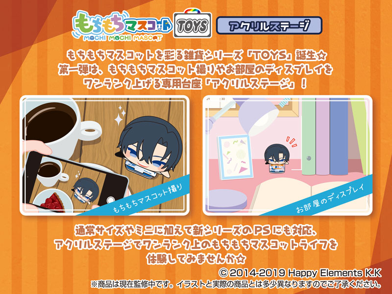 あんさんぶるスターズ!!』もちもちマスコットTOYS アクリルステージ