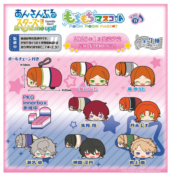 『あんさんぶるスターズ!!』もちもちマスコット Vol.11【BOX】