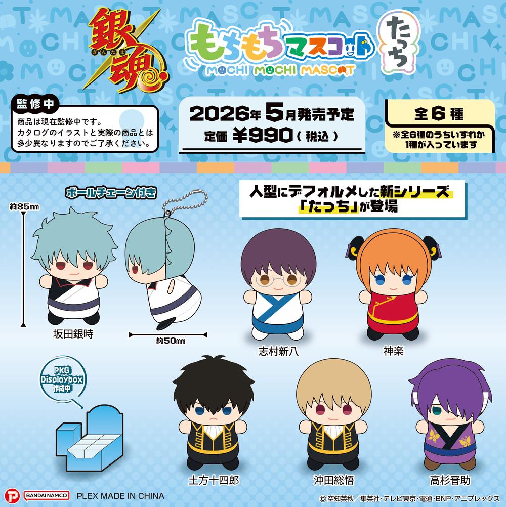 銀魂』もちもちマスコットたっち【BOX】 – Anime Store JP（アニメ
