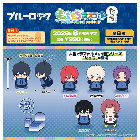 『ブルーロック』もちもちマスコットたっち【BOX】
