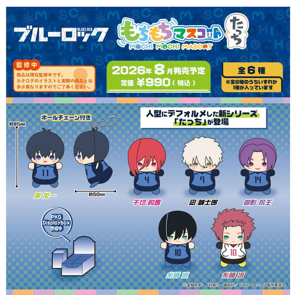 『ブルーロック』もちもちマスコットたっち【BOX】
