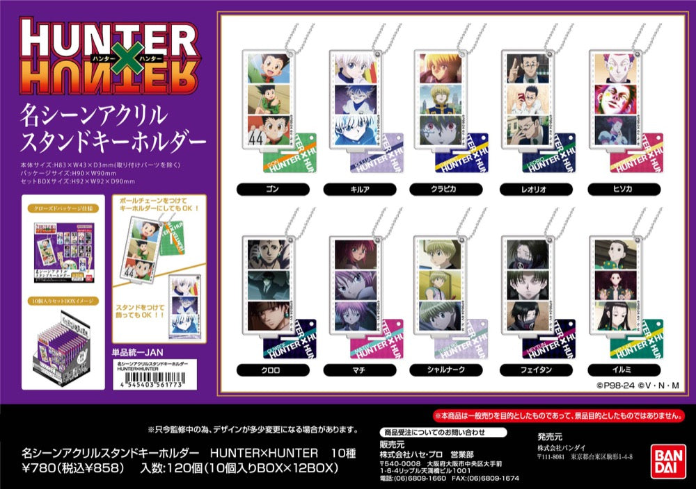 HUNTER×HUNTER 名シーンアクリルスタンド　キーホルダー　キルア キルア】名シーンアクリルスタンドキーホルダー HUNTER×HUNTER