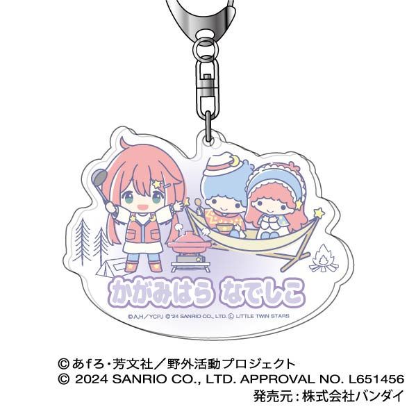 『ゆるキャン△ SEASON3×サンリオキャラクターズ』アクリルキーホルダー 01 各務原なでしこ×リトルツインスターズ