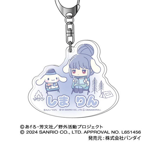 『ゆるキャン△ SEASON3×サンリオキャラクターズ』アクリルキーホルダー 02 志摩リン×シナモロール