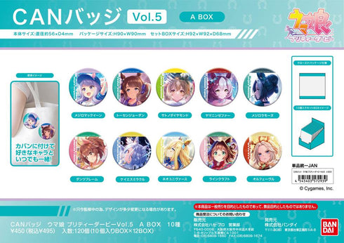 『ウマ娘 プリティーダービー』CANバッジ Vol.5 A BOX