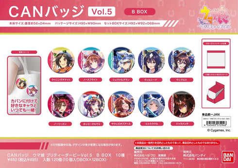 『ウマ娘 プリティーダービー』CANバッジ Vol.5 B BOX