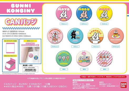 『BUNNI KONBINY』CANバッジ【BOX】