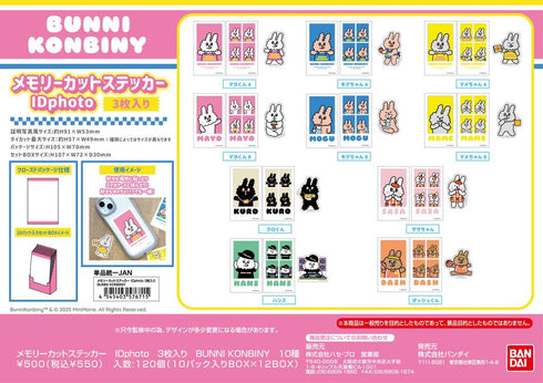『BUNNI KONBINY』メモリーカットステッカー IDphoto 3枚入り【BOX】