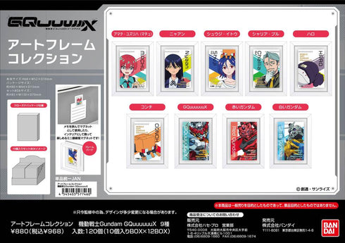 『機動戦士Gundam GQuuuuuuX』アートフレームコレクション【BOX】