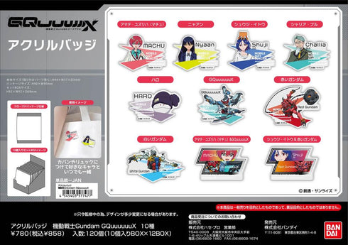 『機動戦士Gundam GQuuuuuuX』アクリルバッジ【BOX】