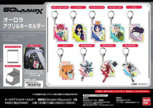 『機動戦士Gundam GQuuuuuuX』オーロラアクリルキーホルダー【BOX】
