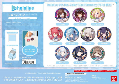『hololive』CANバッジ 6th fes. Color Rise Harmony E BOX stage3