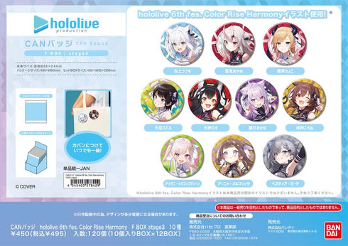『hololive』CANバッジ 6th fes. Color Rise Harmony F BOX stage3