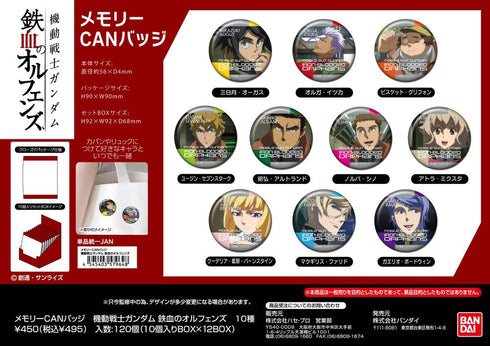 『機動戦士ガンダム 鉄血のオルフェンズ』メモリーCANバッジ【BOX】