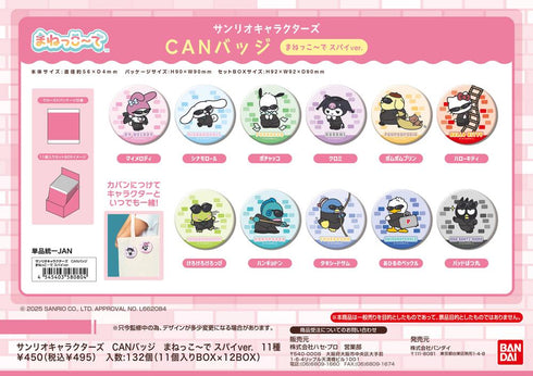 『サンリオキャラクターズ』CANバッジ まねっこーで スパイVer.【BOX】