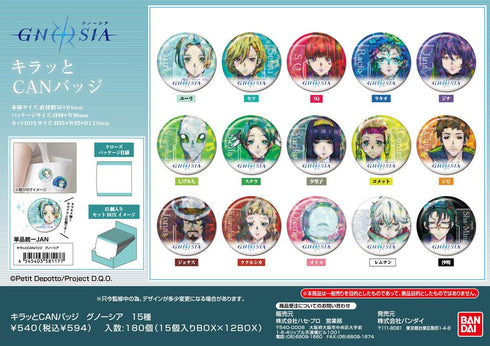 『グノーシア』キラッとCANバッジ【BOX】
