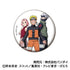 『NARUTO-ナルト- 疾風伝』CANバッジ -NARUTO 72 series-【BOX】