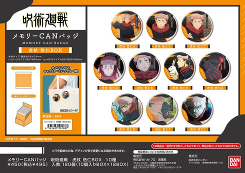 『呪術廻戦』メモリーCANバッジ 虎杖悠仁BOX
