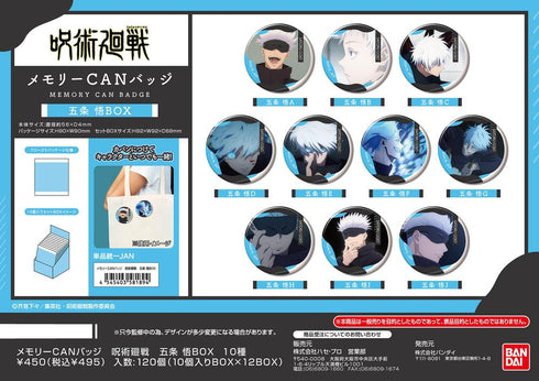 『呪術廻戦』メモリーCANバッジ 五条悟BOX