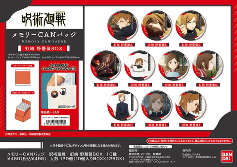 『呪術廻戦』メモリーCANバッジ 釘崎野薔薇BOX