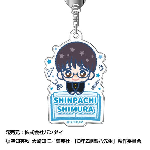 『3年Z組銀八先生』アクリルキーホルダー ぴっこりーず 02 志村新八