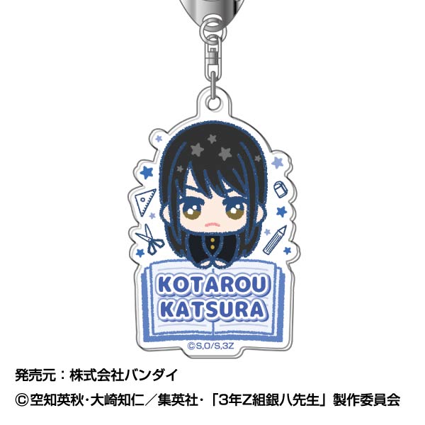 『3年Z組銀八先生』アクリルキーホルダー ぴっこりーず 08 桂小太郎