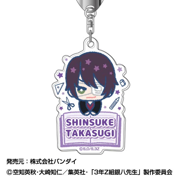 『3年Z組銀八先生』アクリルキーホルダー ぴっこりーず 09 高杉晋助