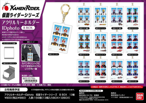 『仮面ライダーシリーズ』アクリルキーホルダーIDphoto B BOX
