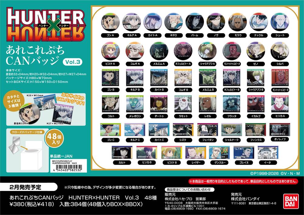 HUNTER×HUNTER』あれこれぷちCANバッジ Vol.3【BOX】 - Anime Store.JP