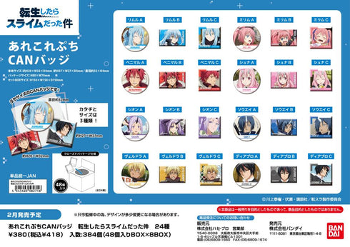 『転生したらスライムだった件』あれこれぷちCANバッジ【BOX】