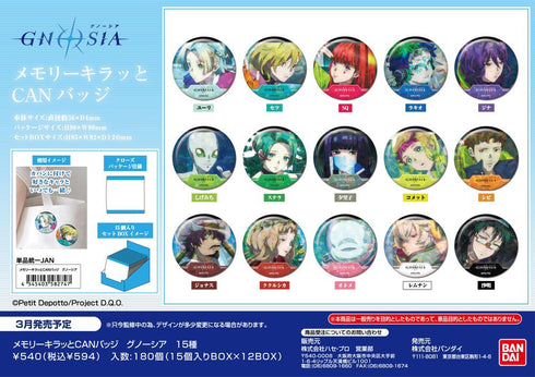 『グノーシア』メモリーキラッとCANバッジ【BOX】