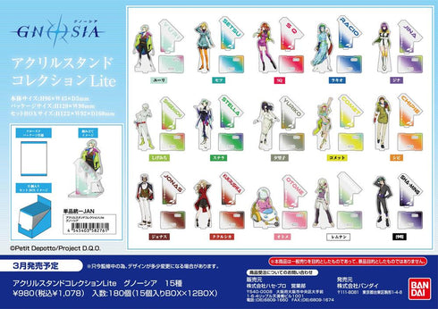 『グノーシア』アクリルスタンドコレクションLite【BOX】