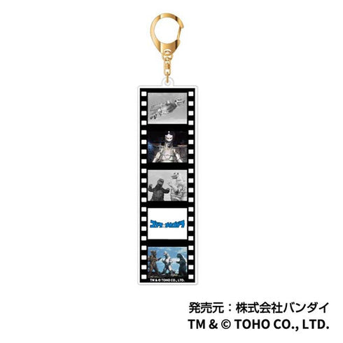 『ゴジラ』名シーンロングキーホルダー【BOX】