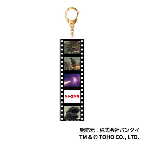 『ゴジラ』名シーンロングキーホルダー【BOX】