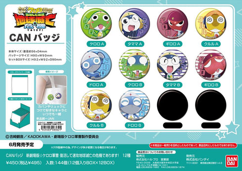 Sergeant Keroro The Movie: The Earth is on the verge of extinction after being revived! CAN badge [BOX